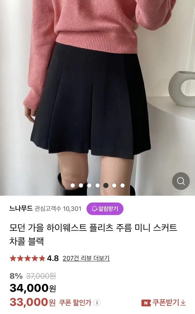 느나무드 플리츠 미니 스커트 블랙 s